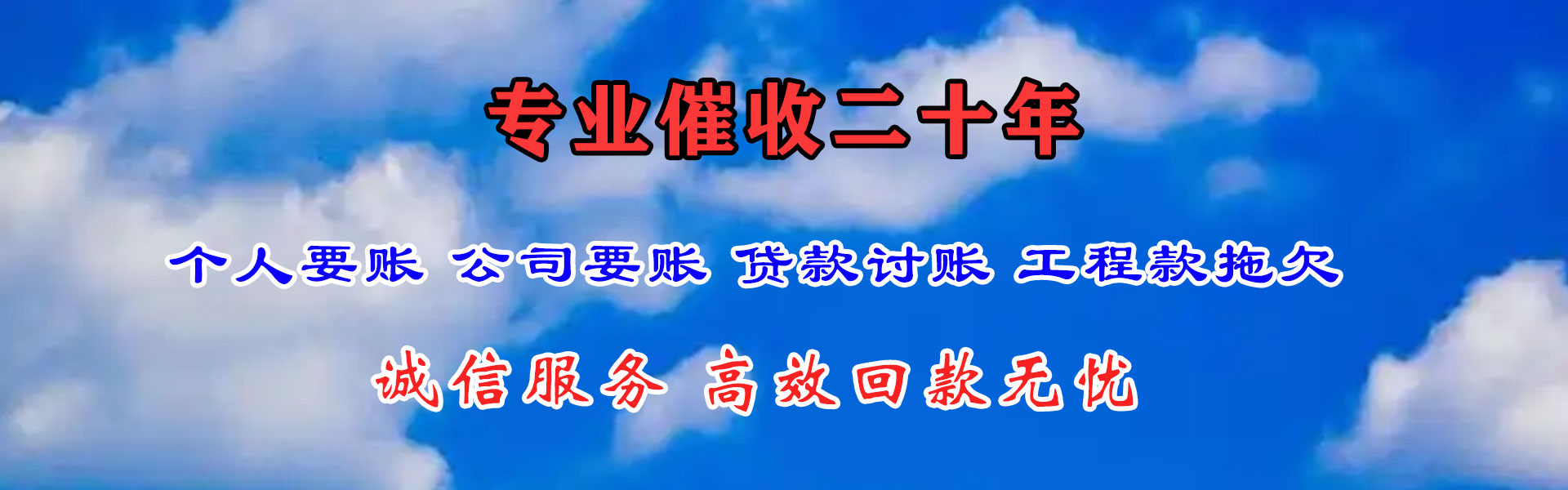蓬江讨债公司