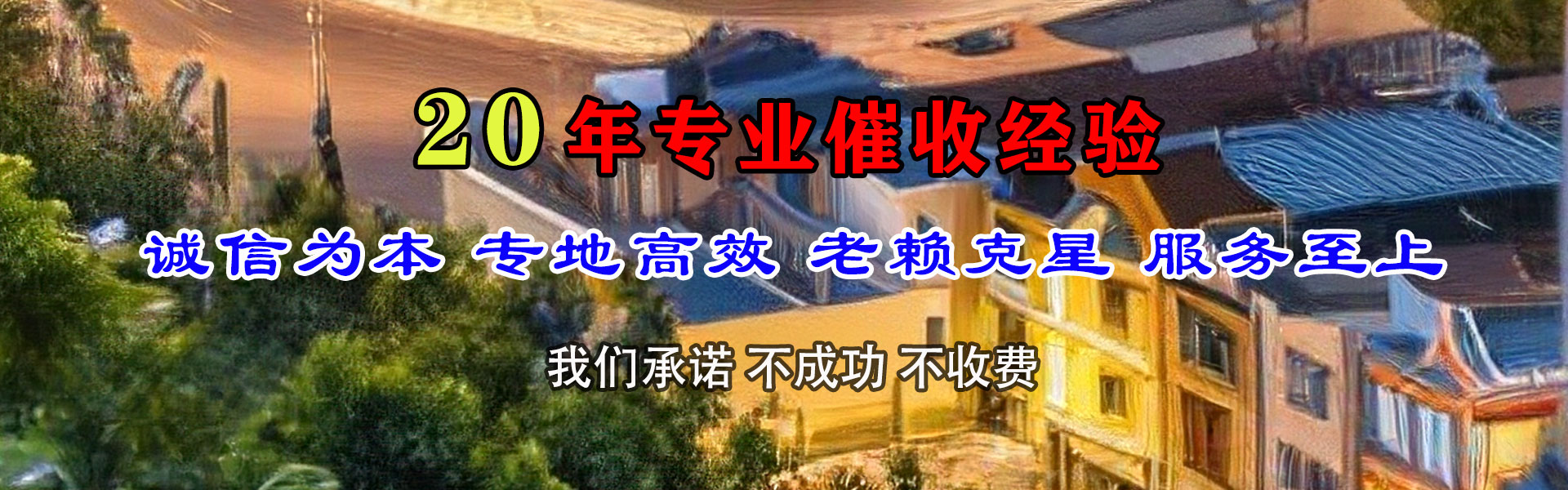 蓬江催数公司