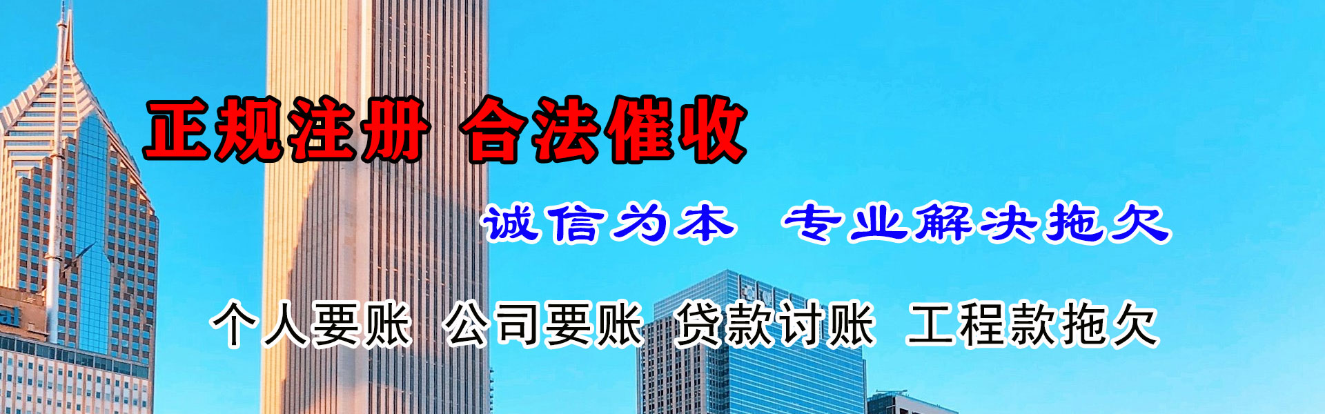 蓬江讨债公司